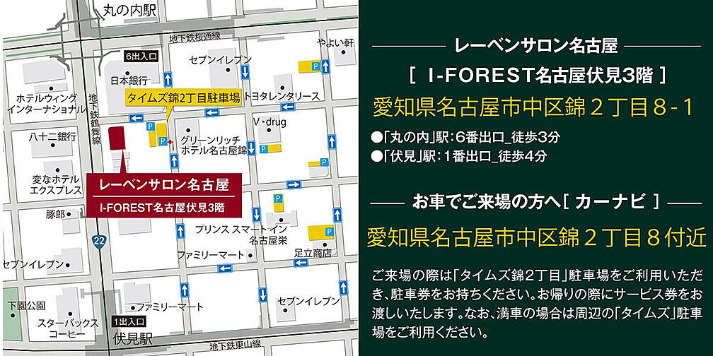 レーベン浄心 モデルルーム案内図