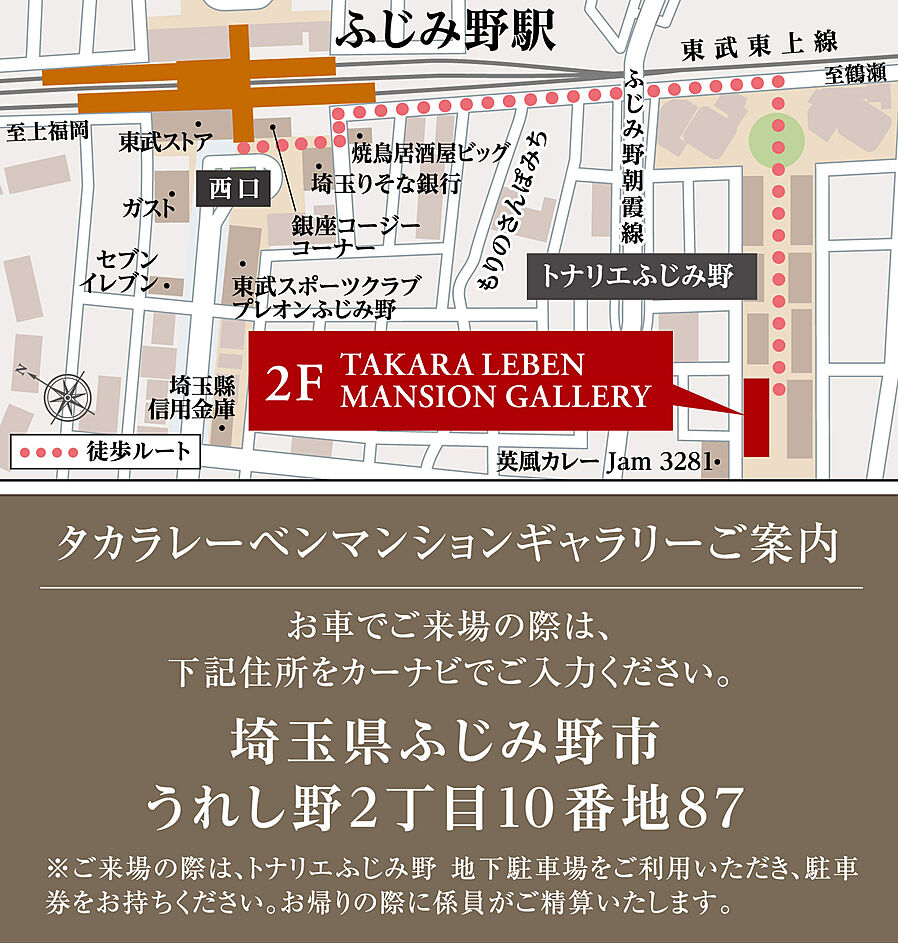 レーベン鶴瀬駅前 SOLEIZ：モデルルーム地図