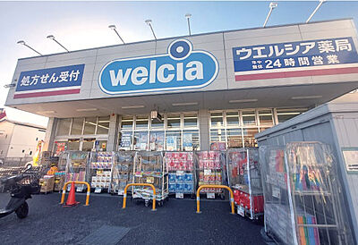 ウエルシア 東川口店 FULISTIA:約520m(徒歩7分) BRITIA:約680m(徒歩9分)