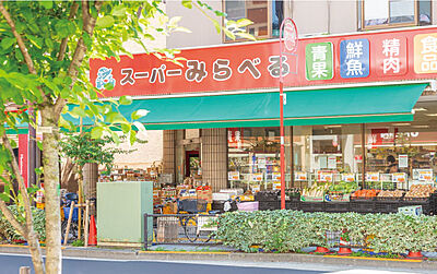 スーパーみらべる 小台店 約480m（徒歩6分）
