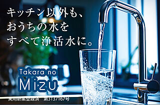 レーベン蕨 ID MARKS たからの水