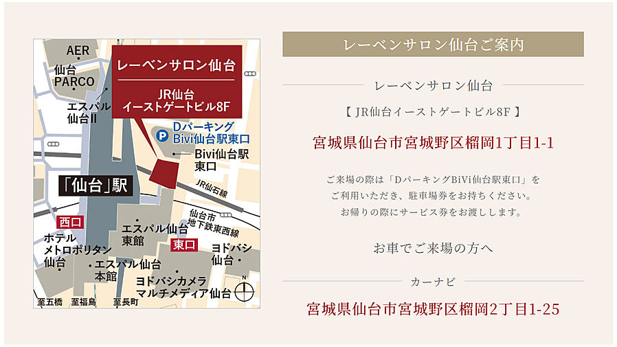 ザ・レーベン仙台定禅寺通 CAPITAL GATE TOWER：モデルルーム地図