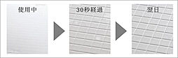 クリオ北浦和グレイスコート 設備