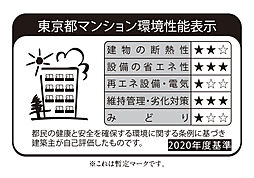 クリオ桜新町ザ・クラシック 設備