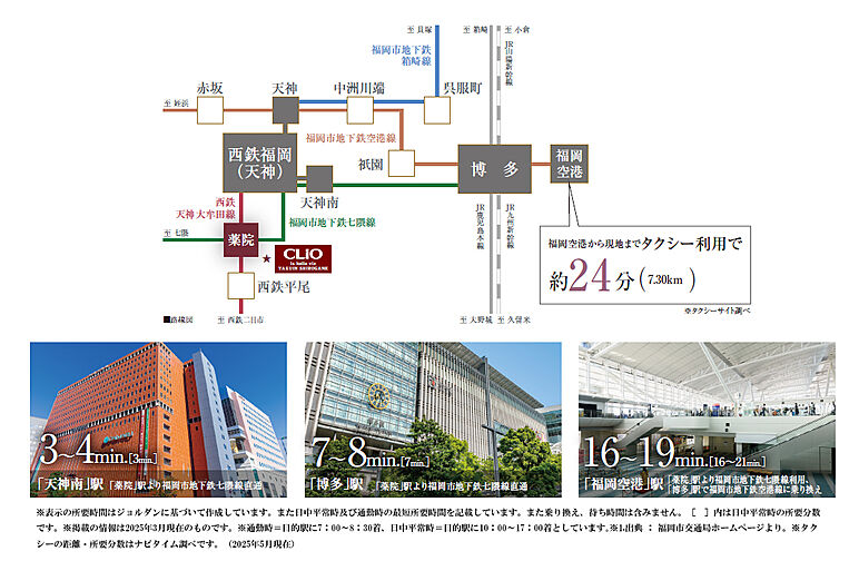 クリオ ラベルヴィ薬院白金 アクセス図