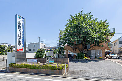 駒橋内科医院 約420m(徒歩6分)