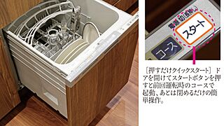 クリオ練馬ブライトマークス 深型食器洗い乾燥機