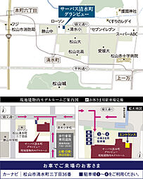サーパス清水町グランビュー モデルルーム案内図