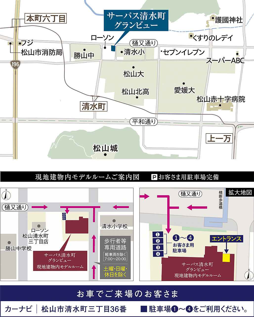 モデルハウス地図