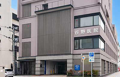 谷野医院 約800m(徒歩10分)