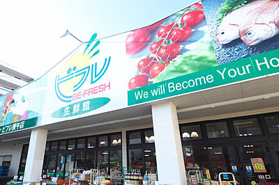 生鮮館ビブレ庚午店 約400m(徒歩5分)