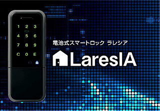 ザ サンズ新宮中央 電池式スマートロック標準採用
