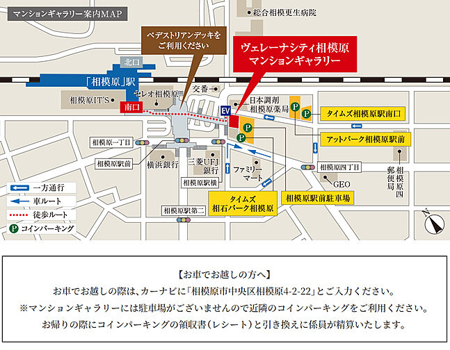 ヴェレーナシティ相模原 モデルルーム案内図