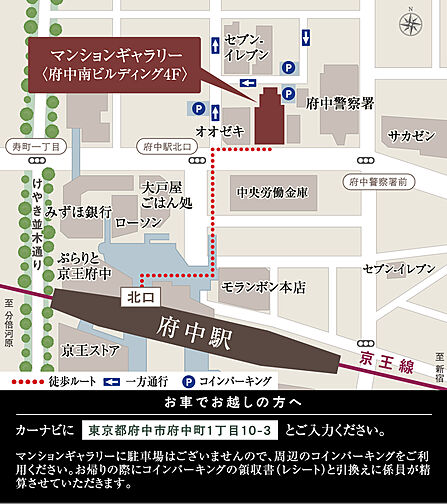 ヴェレーナグラン府中美好 モデルルーム案内図