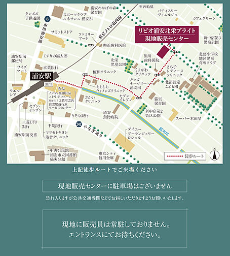 リビオ浦安北栄ブライト モデルルーム案内図