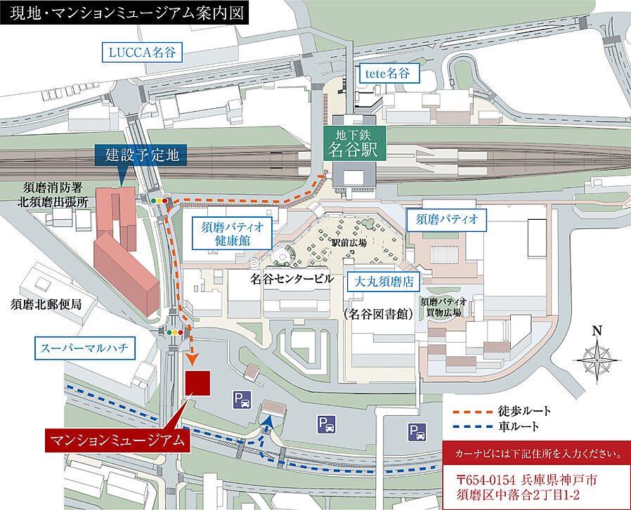 神戸名谷・駅前複合開発プロジェクト（リビオシティ神戸名谷）：モデルルーム地図