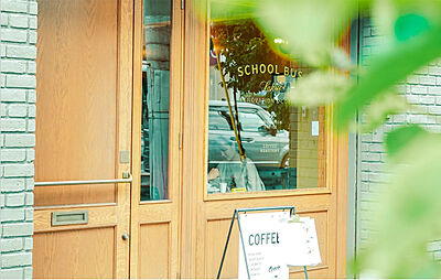 SCHOOL BUS COFFEE ROASTERS 約690m(徒歩9分)
