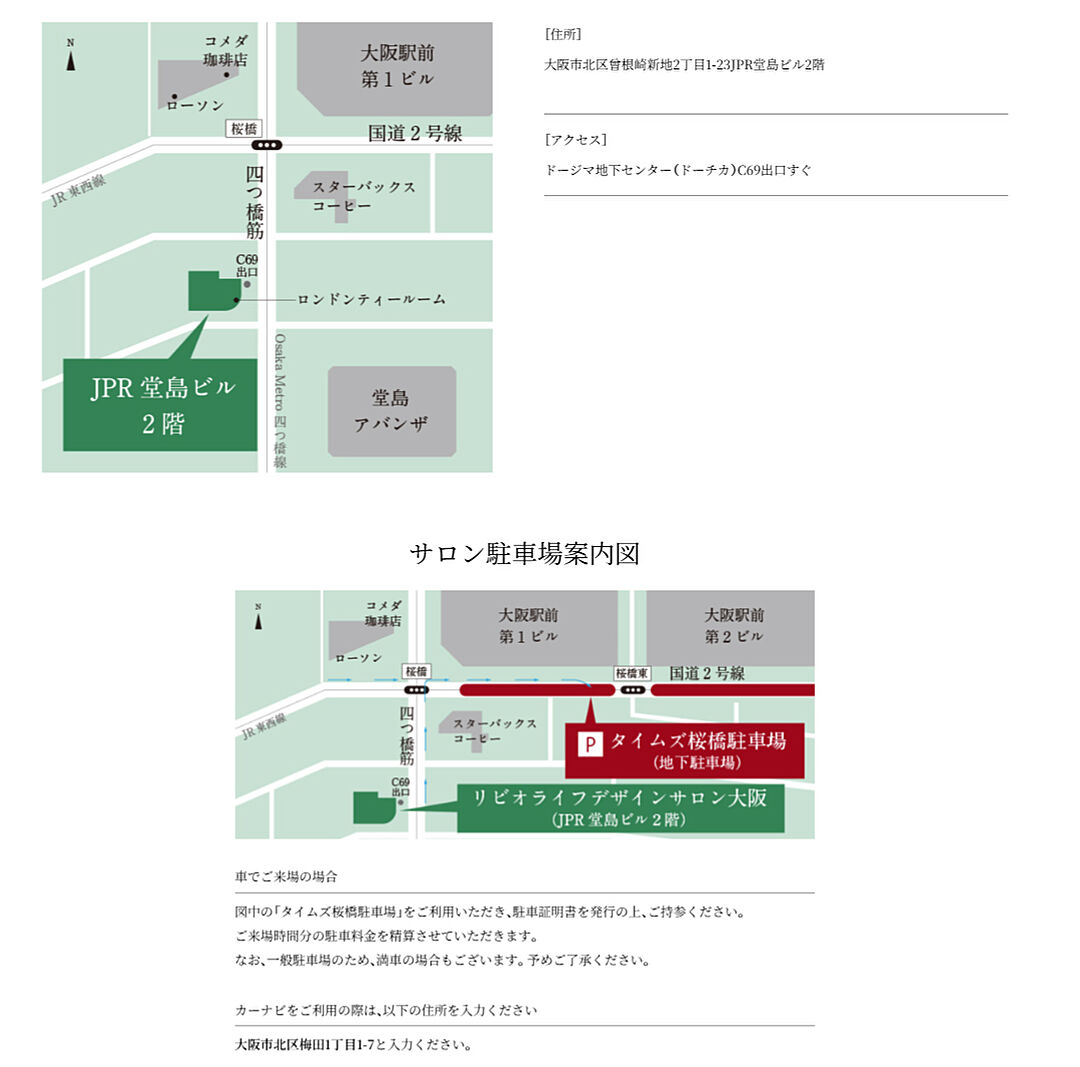 モデルハウス地図