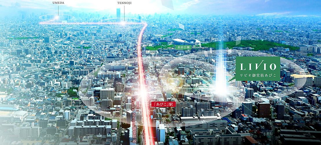 リビオ御堂筋あびこ その他