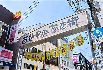 西新中央商店街 約690m（徒歩9分）