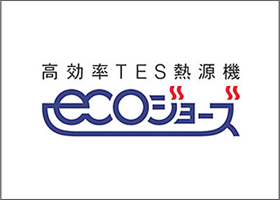 エコジョーズ