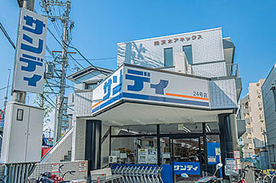 サンディ 南茨木店 約170m(徒歩3分)