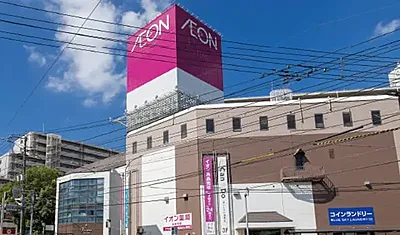イオンみゆき店 約600m(徒歩8分)