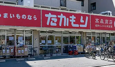 スーパーたかもり翠店 約400m(徒歩5分)