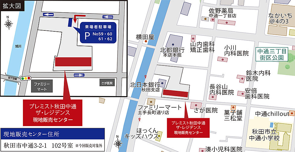 プレミスト秋田中通ザ・レジデンス モデルルーム案内図