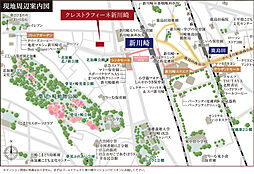 クレストラフィーネ新川崎 現地案内図