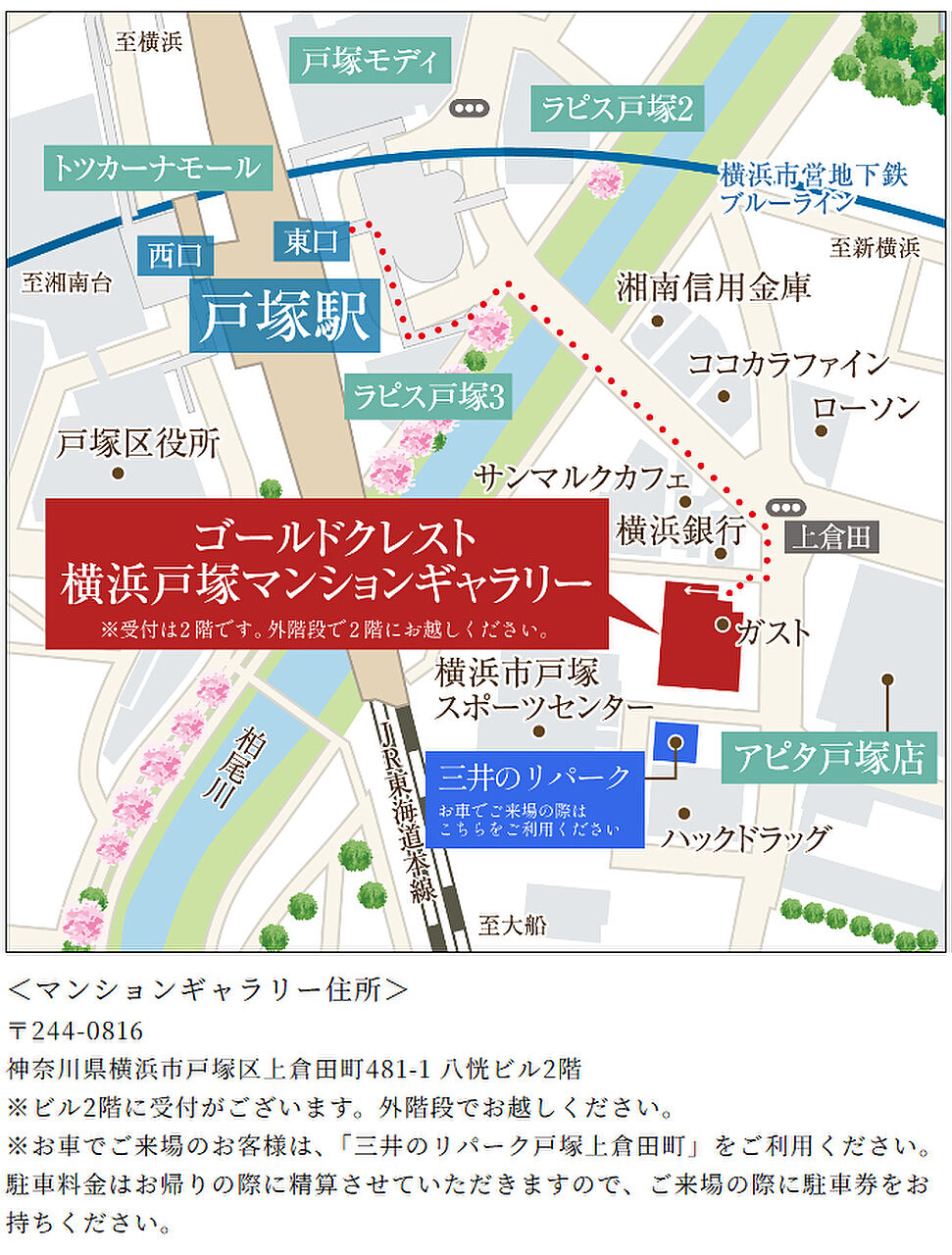 モデルハウス地図