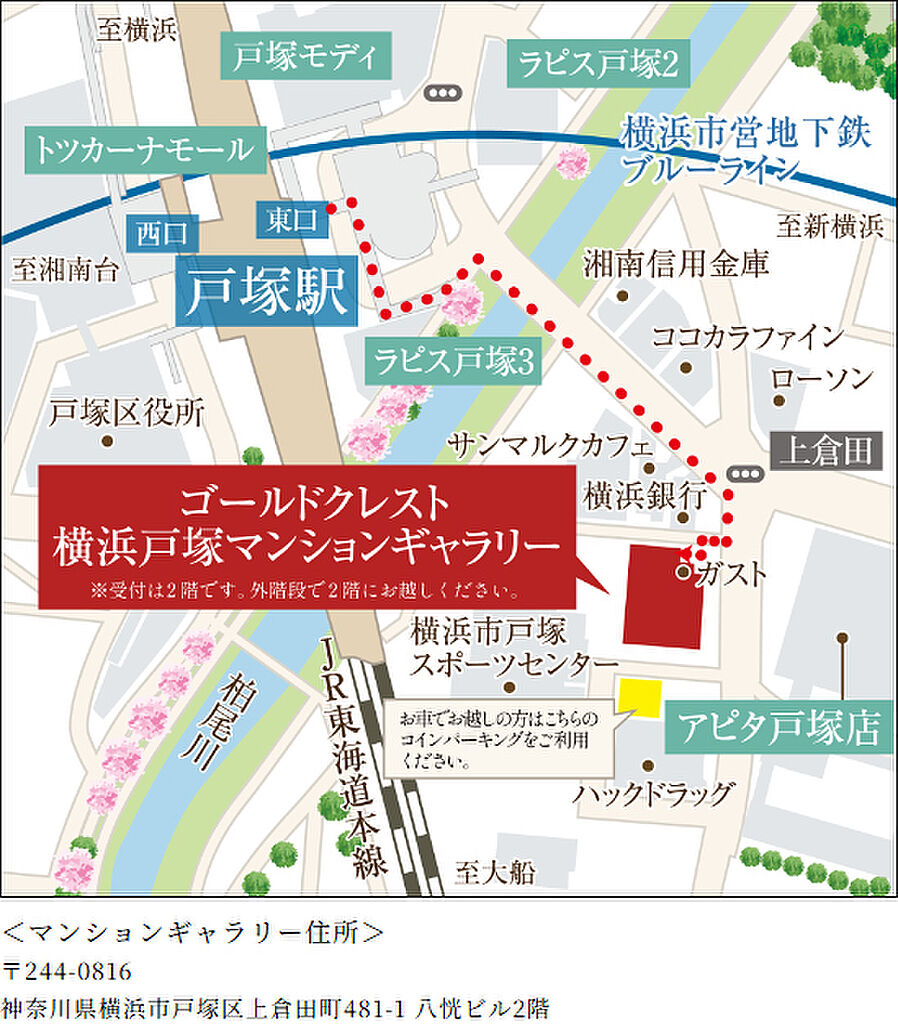 クレストフォルム横浜踊場：モデルルーム地図