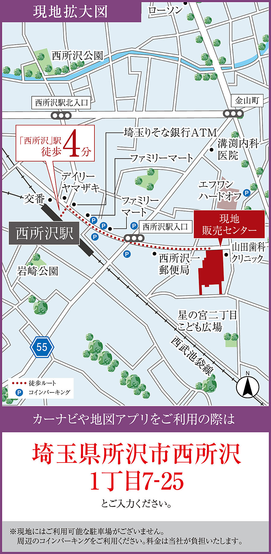 サンクレイドル西所沢ステーションウィズ：モデルルーム地図