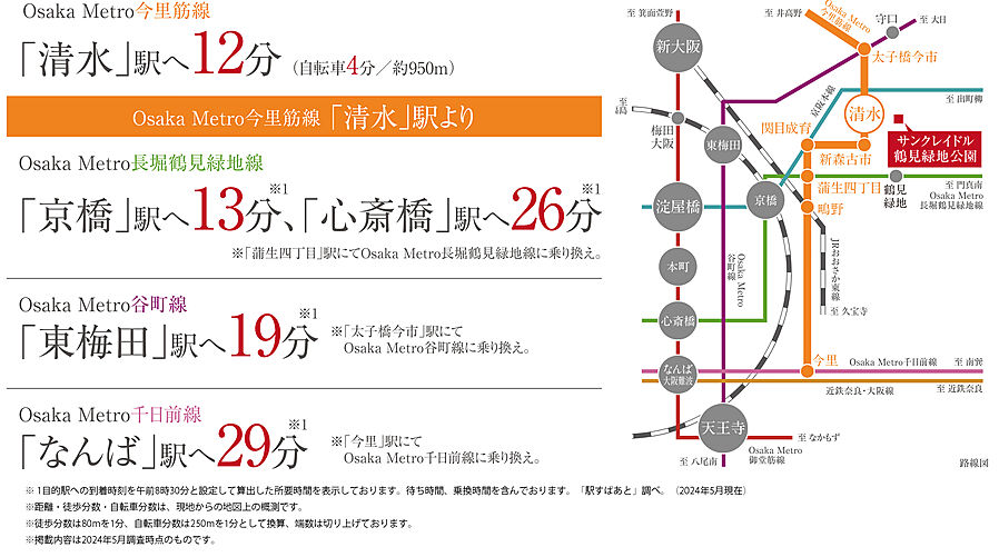 サンクレイドル鶴見緑地公園：交通図