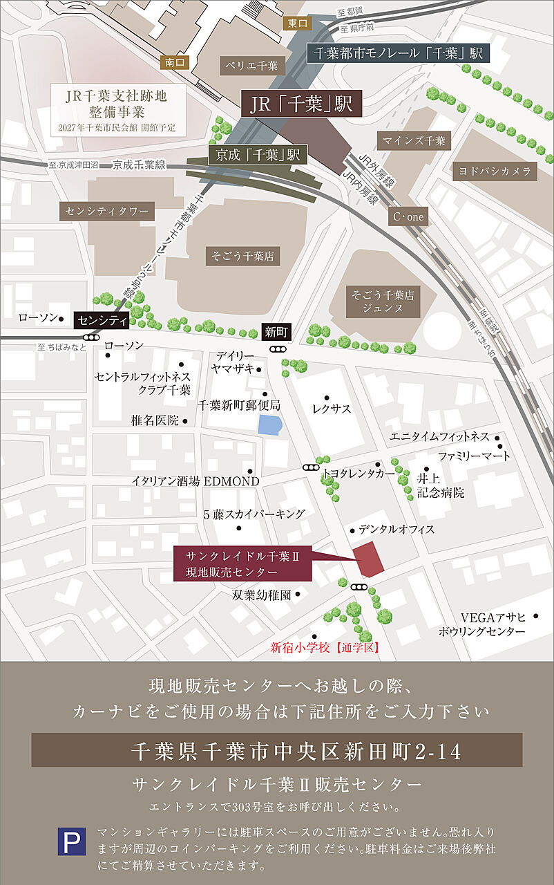 モデルハウス地図