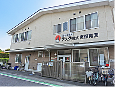 アスク東大宮保育園 約170m(徒歩3分)