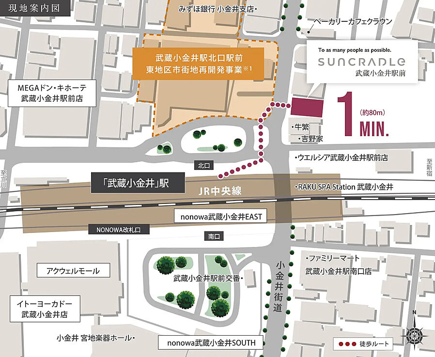 サンクレイドル武蔵小金井駅前：案内図