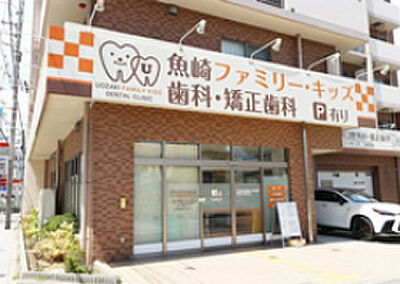 魚崎ファミリー・キッズ歯科・矯正歯科 約380m（徒歩5分）