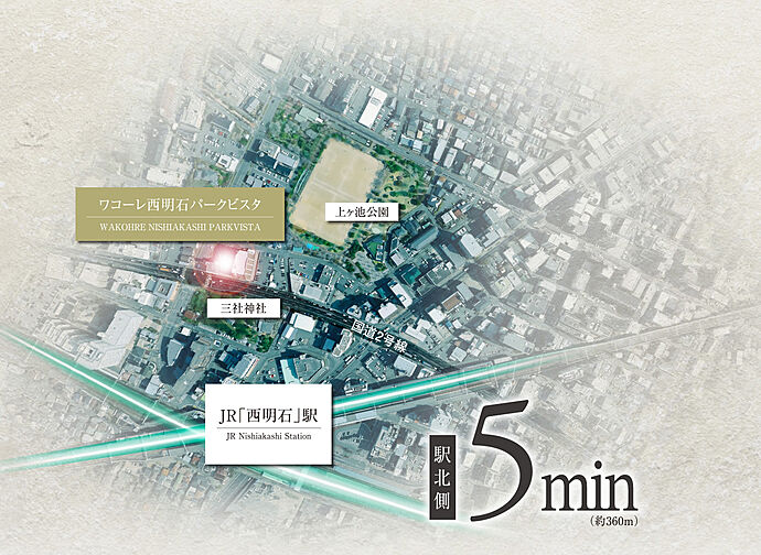 ワコーレ西明石パークビスタ 外観