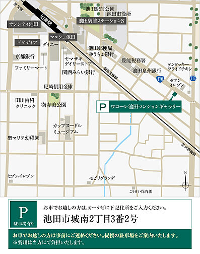 ワコーレ池田新町レジデンス モデルルーム案内図