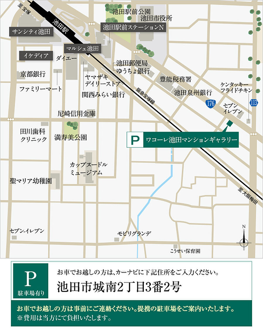 ワコーレ池田新町レジデンス：モデルルーム地図