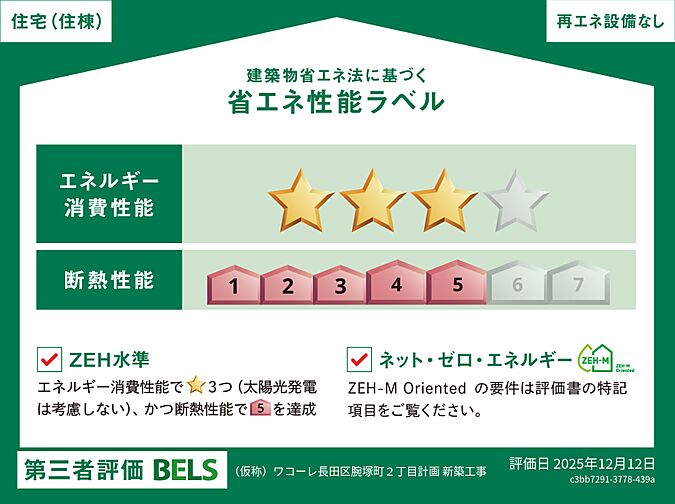 ワコーレ新長田ルミナゲート 設備