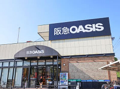 阪急オアシス 本山南店 約310m（徒歩4分）