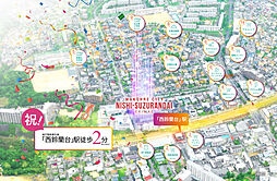 ワコーレシティ西鈴蘭台駅前 その他