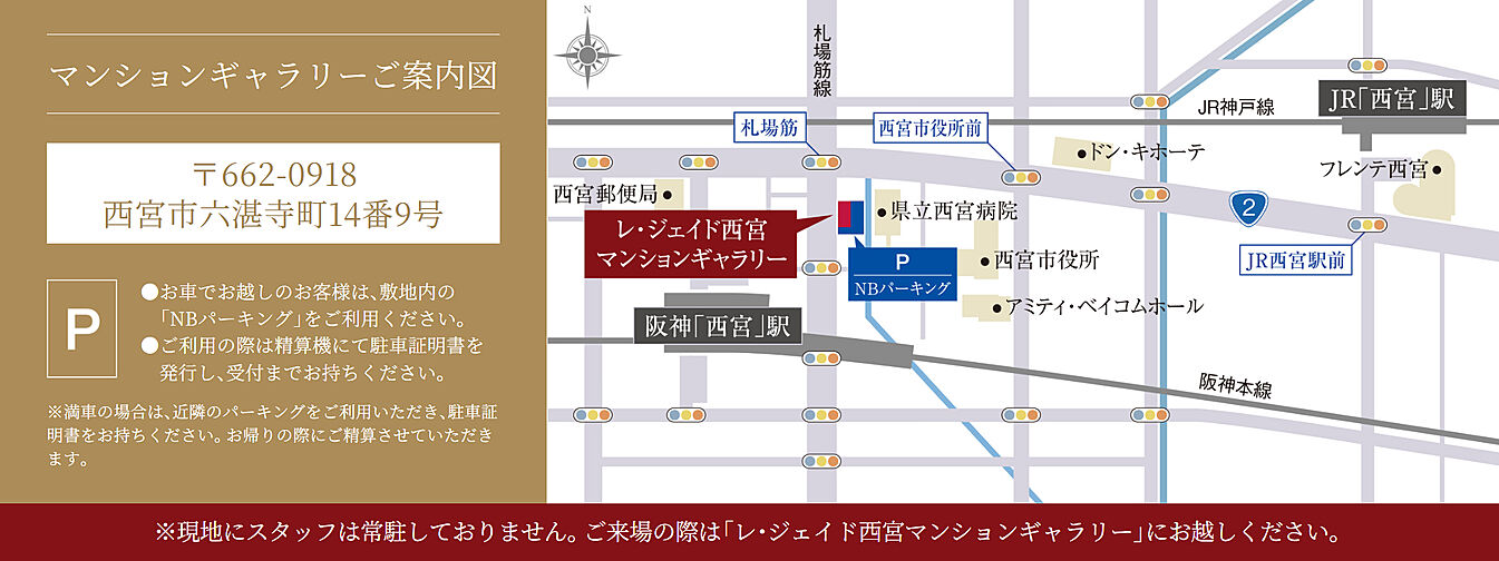 レ・ジェイド甲子園口 モデルルーム案内図