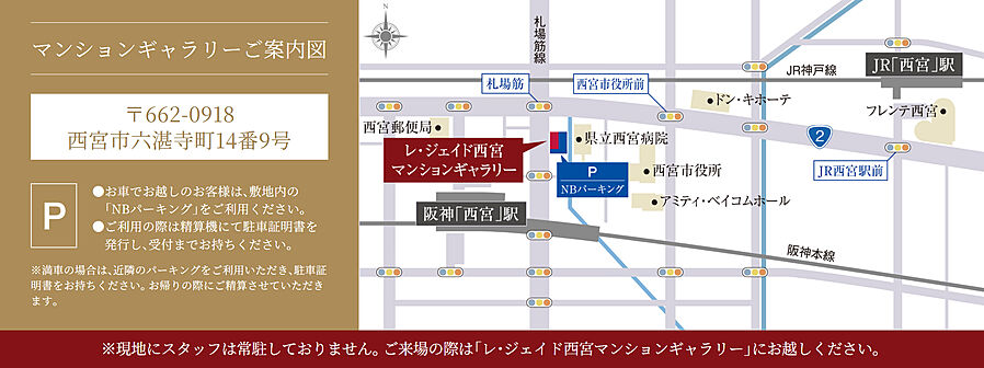 レ・ジェイド甲子園口：モデルルーム地図