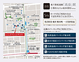 レ・ジェイド名古屋丸の内 モデルルーム案内図