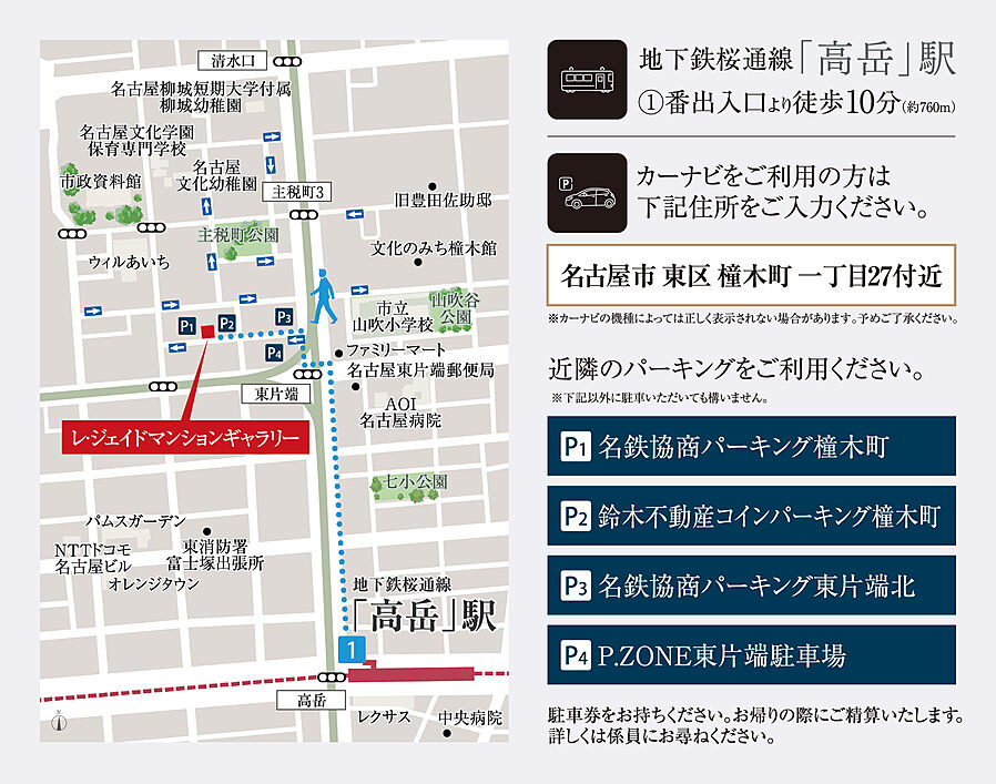 レ・ジェイド名古屋丸の内：モデルルーム地図