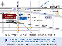 レ・ジェイド西宮甲子園 モデルルーム案内図