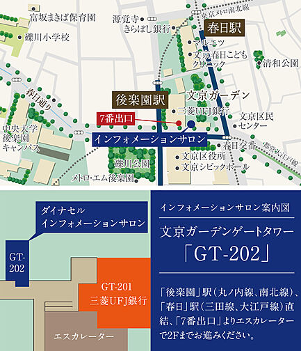 カーサソサエティ祖師ヶ谷大蔵 モデルルーム案内図